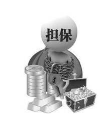 西安擔保業嚴冬 多家非融資性擔保公司崩盤