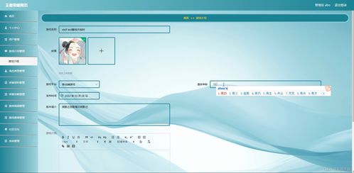 Java SSM框架開(kāi)發(fā)王者榮耀游戲攻略展示網(wǎng)站 從源碼到部署的全流程解析